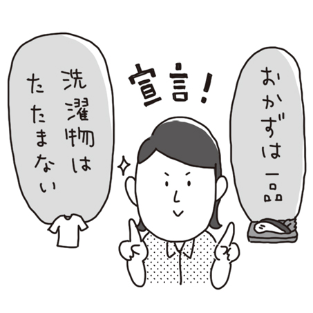 【「微笑みうつ」にならないために】ゆっくり休む、カラダを動かす…自分でできる対策とは? 精神科受診の目安も参考にの画像2