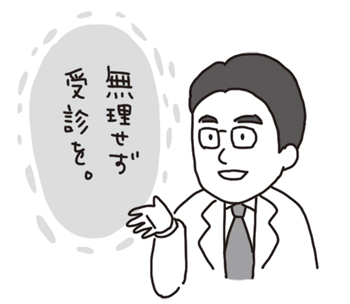 【「微笑みうつ」にならないために】ゆっくり休む、カラダを動かす…自分でできる対策とは? 精神科受診の目安も参考にの画像5
