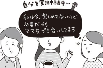 【「微笑みうつ」にならないために】ゆっくり休む、カラダを動かす…自分でできる対策とは？ 精神科受診の目安も参考に