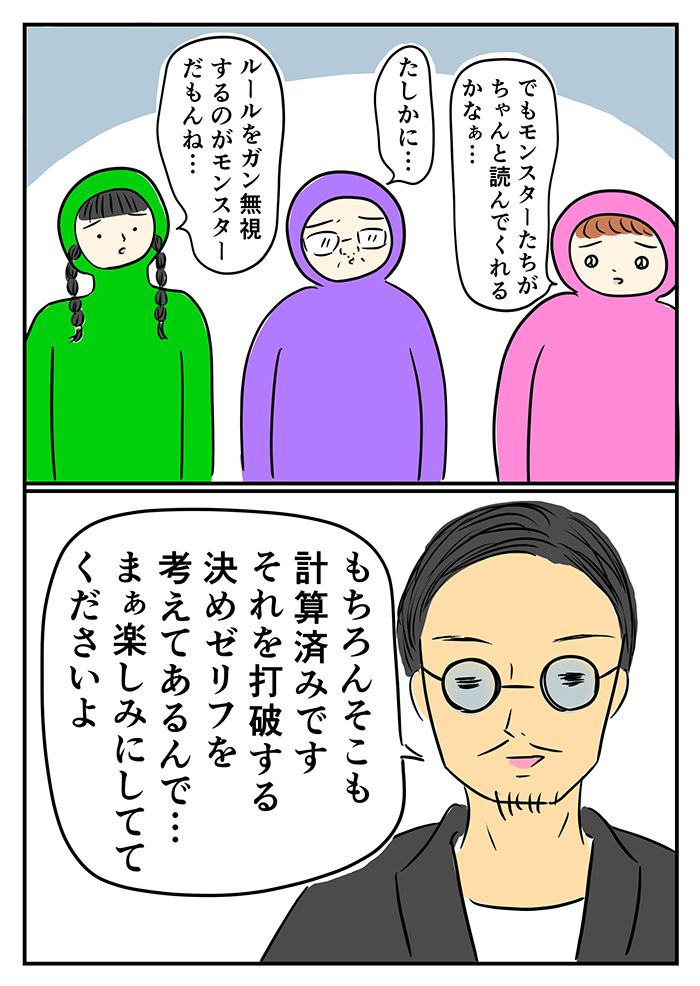 モンスターペアレンツ対策のプロジェクトが立ち上がった!? 運動会当日、ついにタイツ姿になって登場したクロサワに、PTAのメンバーたちは…【ご奉仕戦隊★PTA・24】の画像3