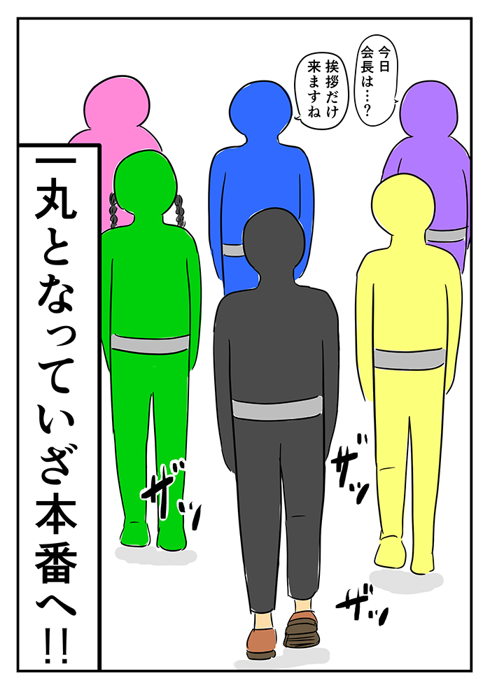 モンスターペアレンツ対策のプロジェクトが立ち上がった!? 運動会当日、ついにタイツ姿になって登場したクロサワに、PTAのメンバーたちは…【ご奉仕戦隊★PTA・24】の画像8